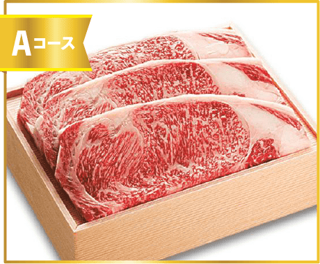 Aコース賞品画像